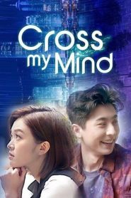 Cross My Mind：第1季
